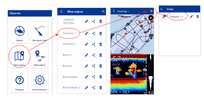 Эхолот практик 7 wi-fi. Приложение мой практик. Приложение мой практик. Практик 7 wi-fi обзор приложения. Clo mind & beauty praktika.